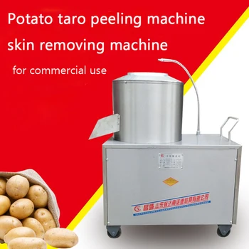 120-300 kg/H Nerūdijančio plieno 350 modelio bulvių taro lupimo mašina/odos pašalinti mašina su valymo funkcija komercinės