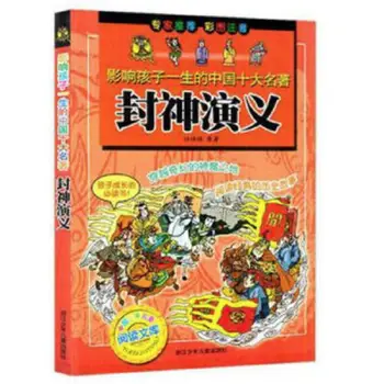 Fengshen Yanyi Spalvotos Nuotrauka Studentų Fonetinė Edition Knygų Kinų Klasika Vaikų Užklasinė Skaityti Knygas Libros