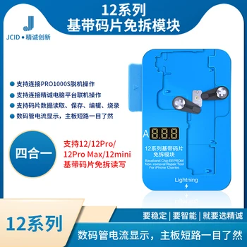 JC NAUJAS 13 Serija NAND Baseband Chip Programuotojas Už iPhone13 13Pro 13Promax 13mini Baseband Chip Nemokamai Skaityti Ir Rašyti