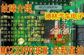 MCZ33993EW BCM Automobilių chip elektronikos komponentų