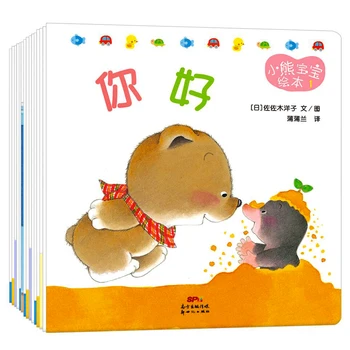 Paveikslėlių Knygą Baby Bear 15 Vnt./Daug Vaikų Emocijų Valdymo ir Gerus Įpročius Kinijos Knygų Vaikams Pasakos Vaikams